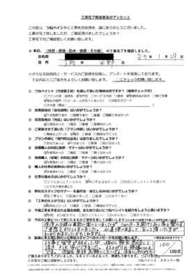 大阪市平野区　S様邸