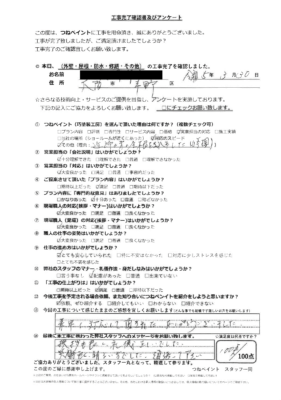大阪市平野区　K様邸