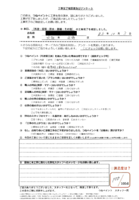 大阪市平野区　M様邸　ベランダ防水工事