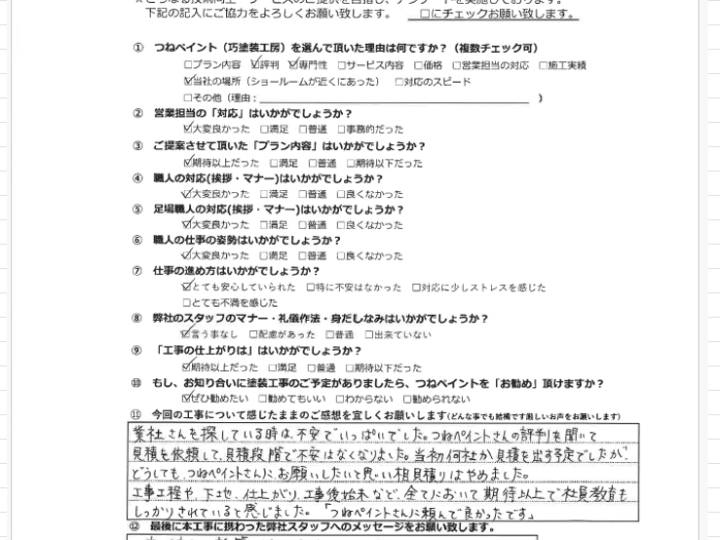 大阪市東住吉区　F様邸　外壁塗装工事/屋根塗装工事/防水工事/シーリング工事