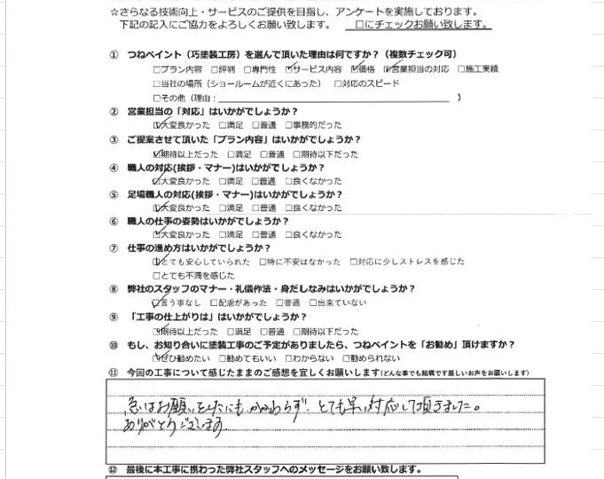 大阪市東住吉区　○○○ホーム様　雨樋修繕工事