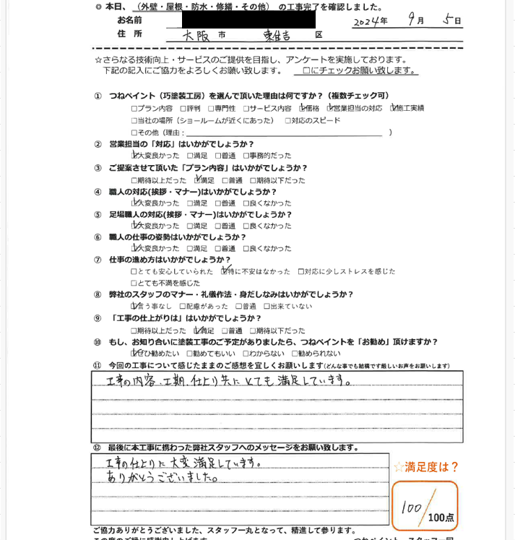 大阪市東住吉区　K様邸　外壁塗装工事/屋根塗装工事/防水工事/シーリング工事