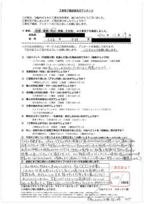 大阪市　平野区　Y様邸　外壁塗装/屋根塗装/防水工事/シーリング工事