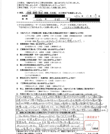 大阪市　平野区　Y様邸　外壁塗装/屋根塗装/防水工事/シーリング工事