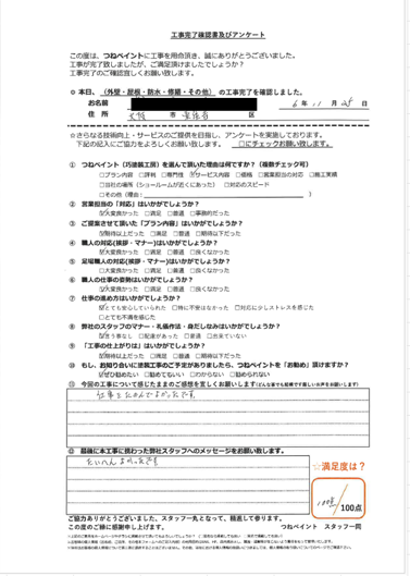 大阪市東住吉区　T様邸　屋根改修工事/折板屋根・付帯部塗装/防水工事/シーリング工事