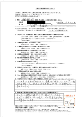 大阪市東住吉区　M様邸　外壁塗装工事/屋根使用塗料/防水工事/外構改修工事