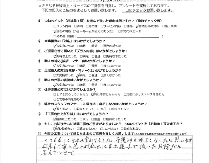 大阪市東住吉区　M様邸　外壁塗装工事/屋根使用塗料/防水工事/外構改修工事