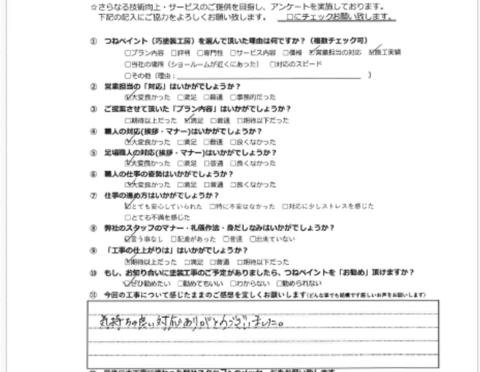 大阪市東住吉区　○○○ホーム様受水槽基礎拡張工事