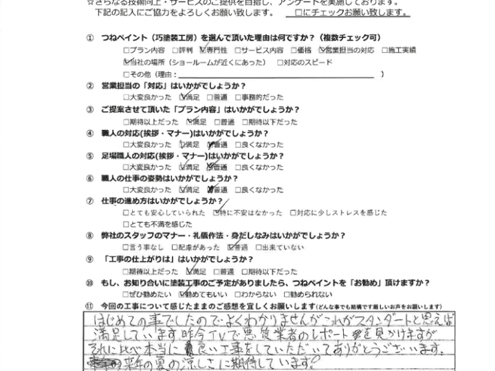 大阪市　東住吉区　施工事例～屋根改修工事/外壁塗装工事/雨樋改修工事/防水工事