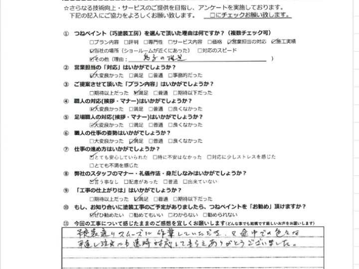 大阪市中央区　T様邸　外壁塗装工事/屋根改修工事/防水工事/シーリング工事