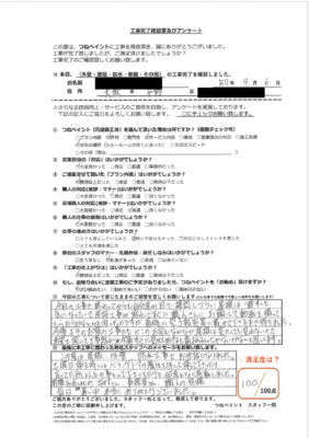大阪市平野区　E様邸　外壁塗装/屋根改修工事/防水工事/シーリング工事/付帯部塗装