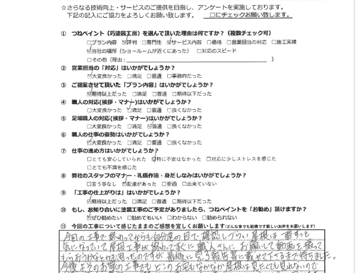 大阪市平野区 E様邸 外壁塗装/屋根改修工事/防水工事/シーリング工事/付帯部塗装