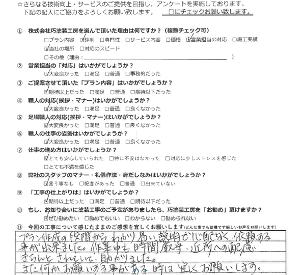 大阪狭山市　U様邸　外壁塗装工事/屋根塗装工事/シーリング工事/付帯部塗装工事