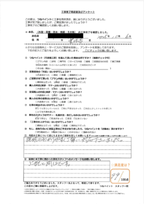 大阪市東住吉区　K様邸　雨樋修繕工事