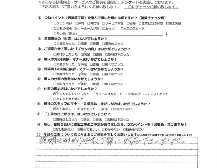 大阪市東住吉区 K様邸 雨樋修繕工事