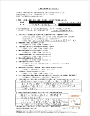 大阪市東住吉区　Ｆ様邸 外壁塗装/漆喰補修/防水工事/その他工事