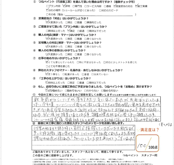 大阪市平野区　Ｋ様邸　外壁塗装/屋根塗装/防水/シーリング工事/付帯部塗装工事