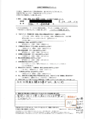 大阪市東住吉区　M様邸　シーリング工事