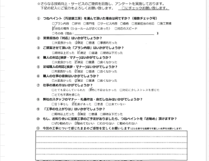 大阪市東住吉区　S様邸　屋根塗装工事