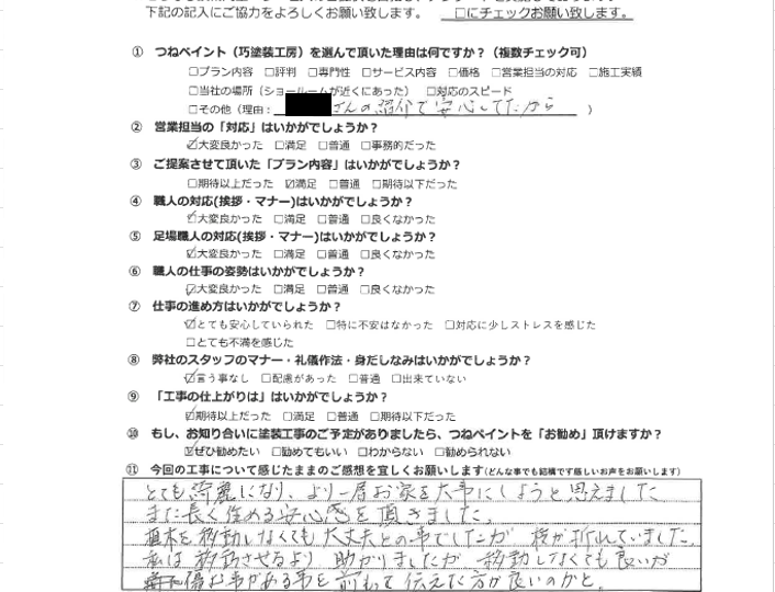 大阪市平野区 M様邸 外壁塗装/屋根塗装/防水/シーリング工事/付帯部塗装工事