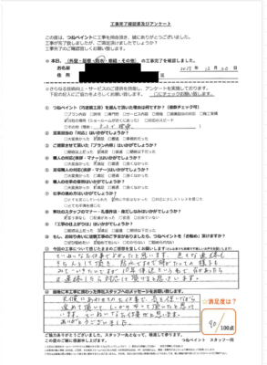 大阪市東住吉区　H様邸　ベランダ・ウレタン防水通気緩衝工法