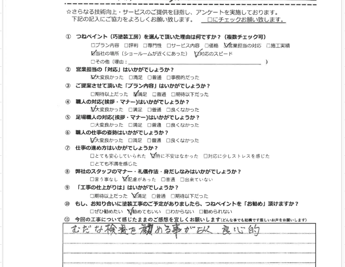 大阪市東住吉区　M様邸　トップライトシーリング工事