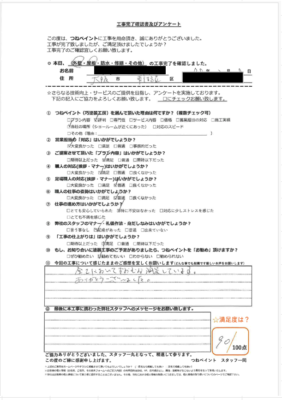 大阪市東住吉区　O様邸　外壁塗装工事/防水工事/シーリング工事/付帯部塗装工事
