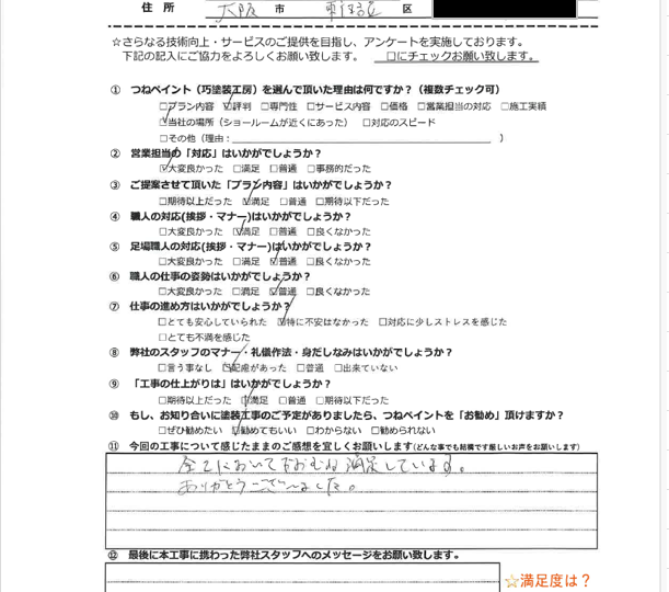 大阪市東住吉区　O様邸　外壁塗装工事/防水工事/シーリング工事/付帯部塗装工事