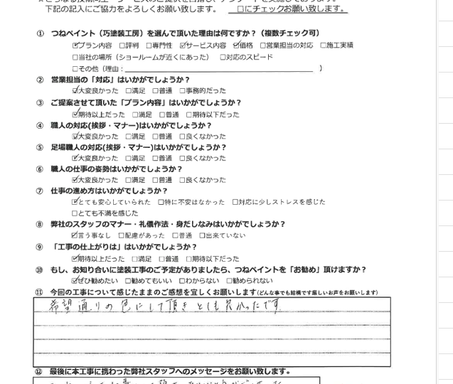 大阪市東住吉区　I様邸　外壁塗装工事/屋根改修工事