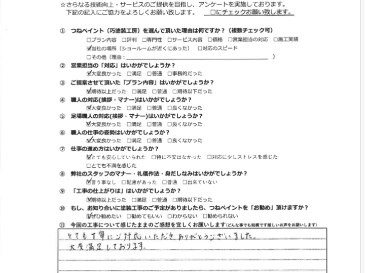 大阪市東住吉区 A様邸 外壁塗装工事/屋根改修工事/室内工事/外構工事