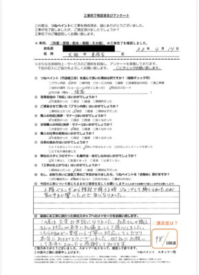 大阪市東住吉区　H様邸　防水工事/補修工事/鉄部塗装工事