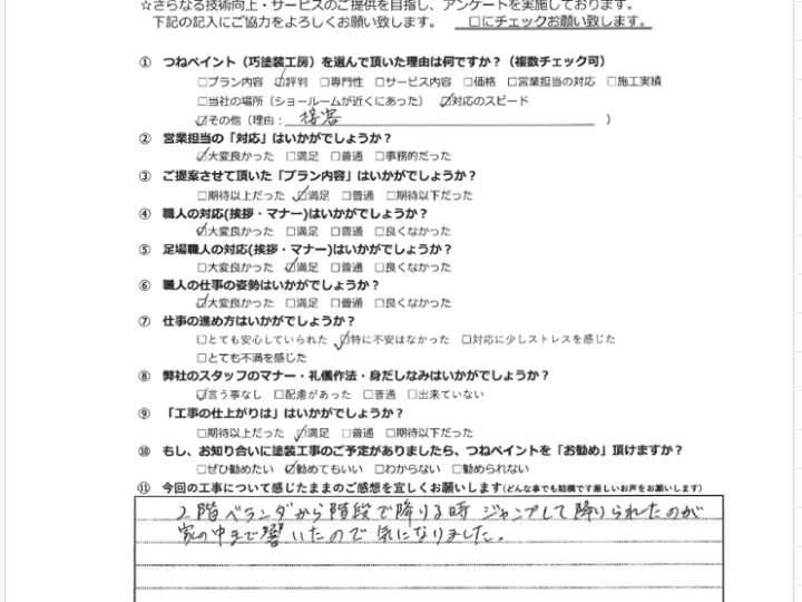 大阪市東住吉区　H様邸　防水工事/補修工事/鉄部塗装工事