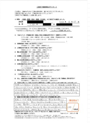 大阪市福島区　K様邸　外壁塗装/屋根塗装工事/防水工事/シーリング工事/付帯部塗装