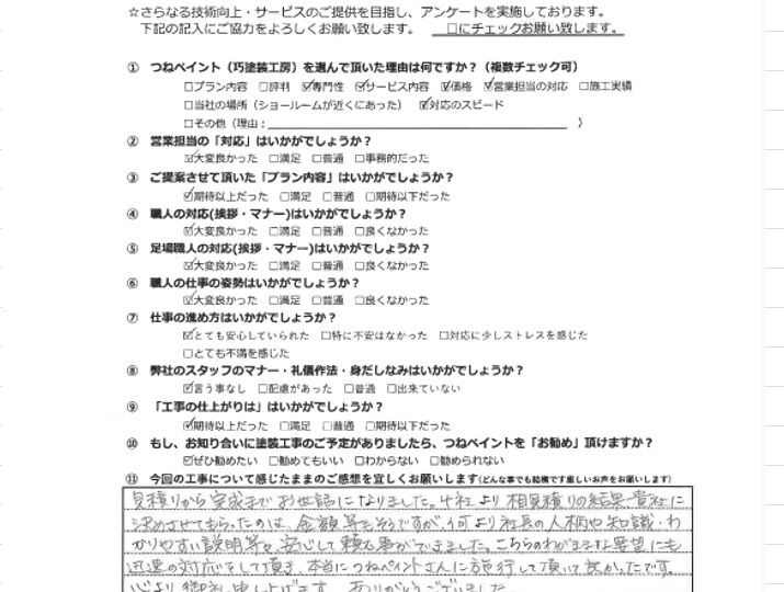 大阪市福島区　K様邸　外壁塗装/屋根塗装工事/防水工事/シーリング工事/付帯部塗装