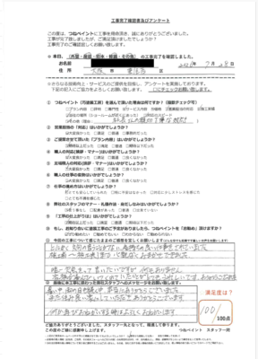 大阪市東住吉区　Y様邸　外壁塗装/屋根塗装/防水工事/シーリング工事/付帯部塗装工事