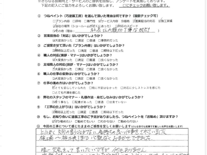 大阪市東住吉区 Y様邸 外壁塗装/屋根塗装/防水工事/シーリング工事/付帯部塗装工事