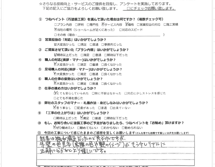 大阪市東住吉区　T様邸　外壁塗装工事/シーリング工事/付帯部塗装工事/その他工事