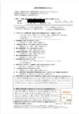 大阪市東住吉区　Y様邸　外部・内部改修工事・防水工事