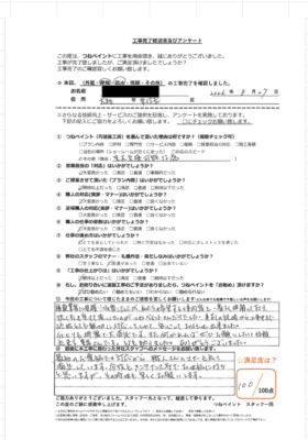 大阪市東住吉区　Y様邸　屋上防水工事/笠木板金工事