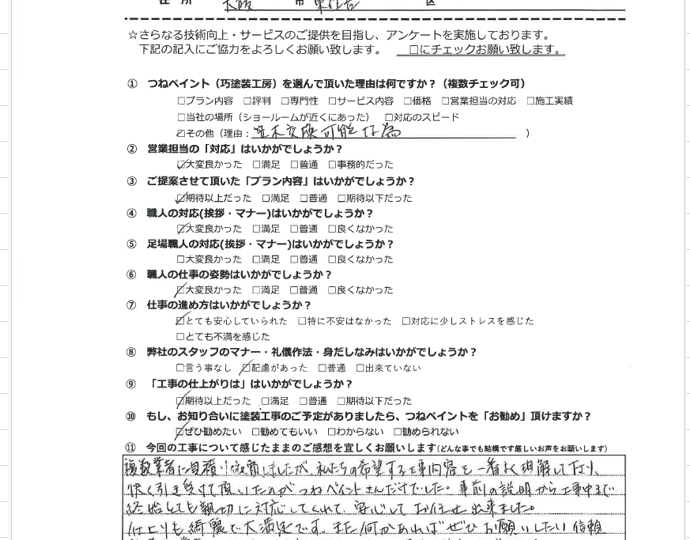 大阪市東住吉区 Y様邸 屋上防水工事/笠木板金工事