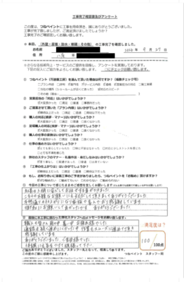 大阪府八尾市　N様邸　外壁/屋根塗装工事/シーリング工事/防水工事/その他工事