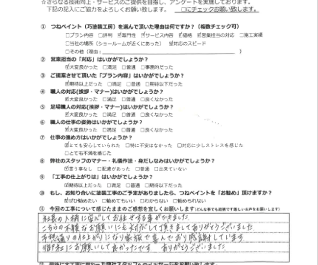 大阪府八尾市 N様邸 外壁/屋根塗装工事/シーリング工事/防水工事/その他工事