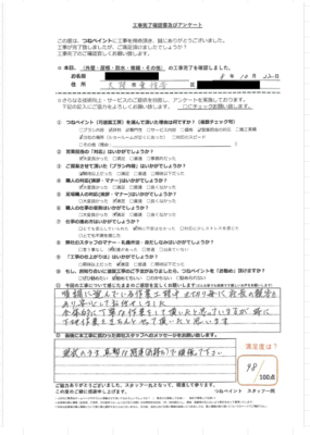 大阪市東住吉区　K様邸　外壁塗装工事/シーリング工事