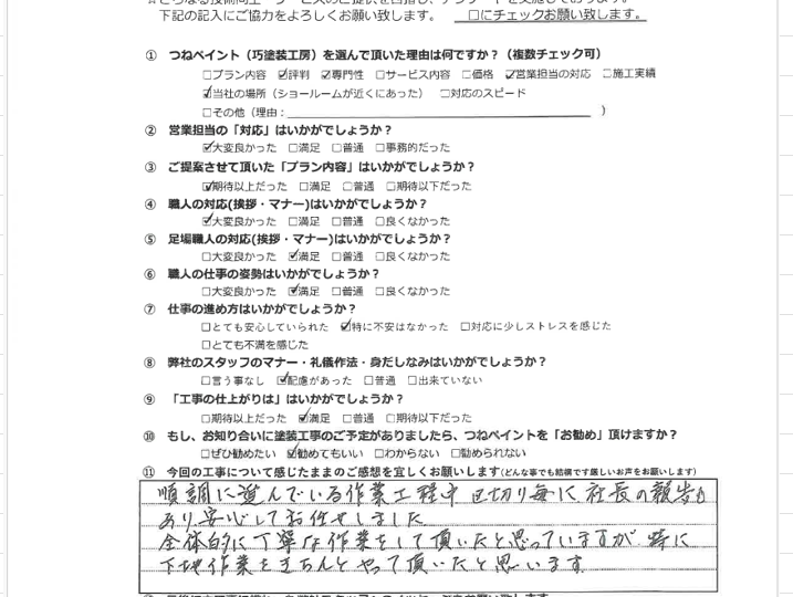 大阪市東住吉区　K様邸　外壁塗装工事/シーリング工事